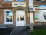 Altera (prospekt Kirova, 3), printing house