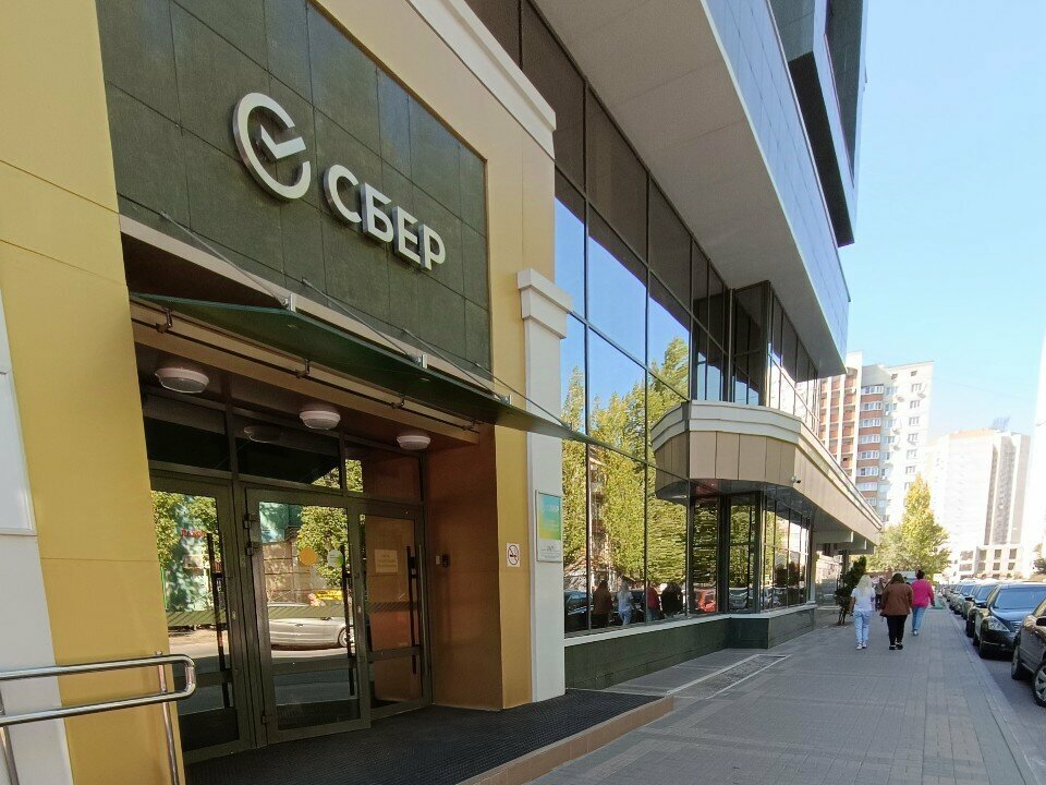 Management company Сбербанк, Voronezh, photo