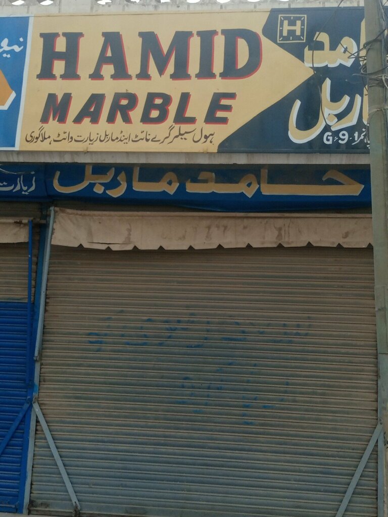 Stone articles and fixtures Hamid marble, Karachi, photo