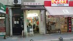 Berber Rufi (Izmir, Konak District, Kahramanlar Neighborhood, 1425th Street, 2A), barber shop