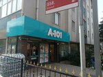 A101 (Istanbul, Bagcilar, Fatih Avenue, 171A), supermercado