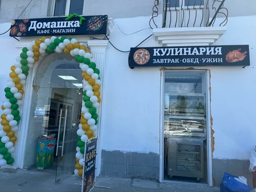 Kafe Домашка, Simferopol (Akmescit), foto