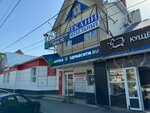 Ювелирная мастерская (40 Let Pobedy Avenue, 156А), jewelry workshop