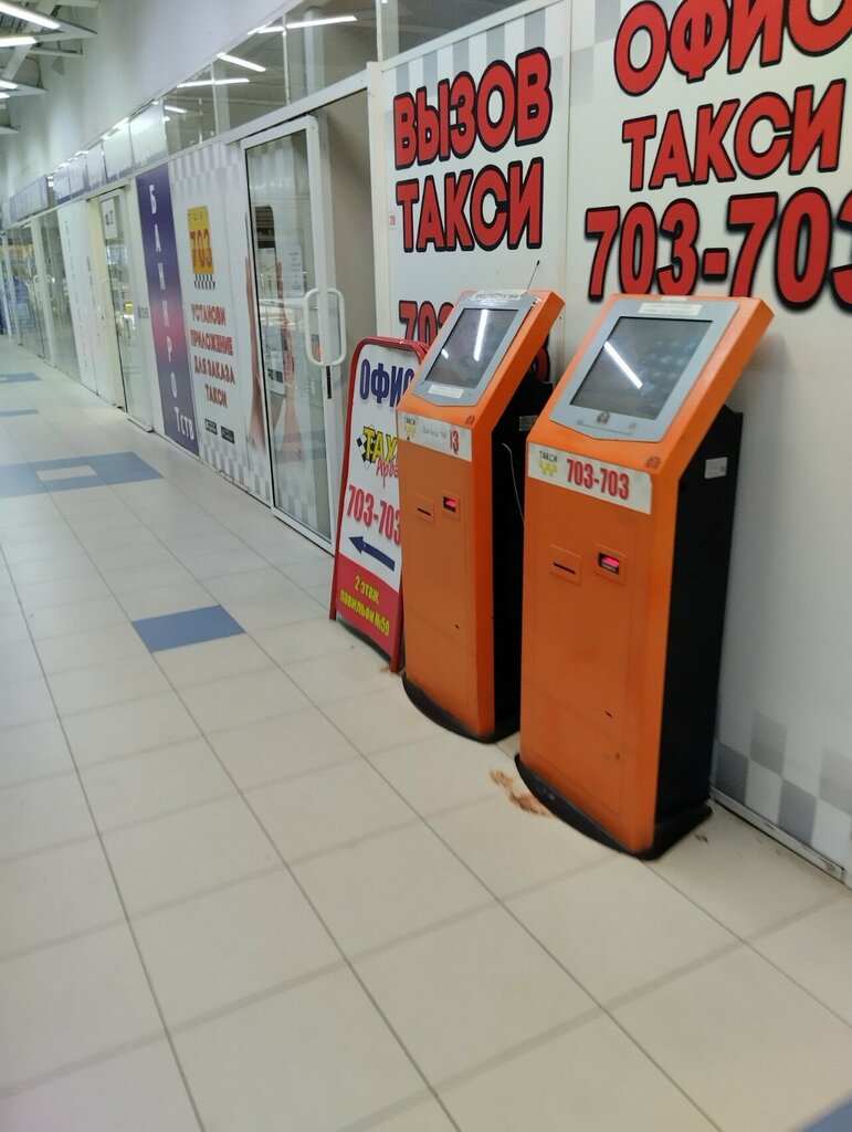 Payment terminal Payment terminal, Tambov, photo