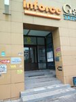 InForce (Naberezhnochelninskiy Avenue, 70/56), phone repair