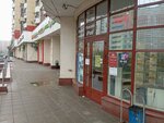 Магазин рязанских солений (Podmoskovniy Boulevard, 13) ، متجر لوازم الطبخ