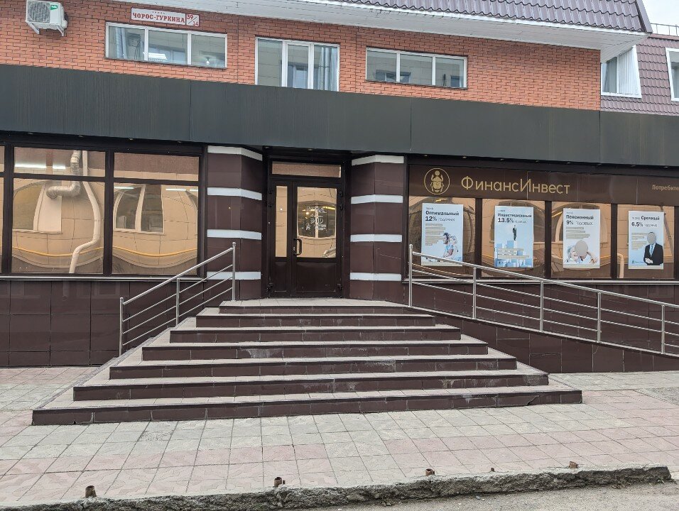 Финанс Инвест