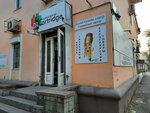 Stationery Store (Gogol Street, 108), stationery store