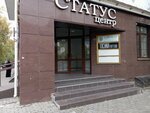 Статус центр (Aleksandra Matrosova Street, 31), business center