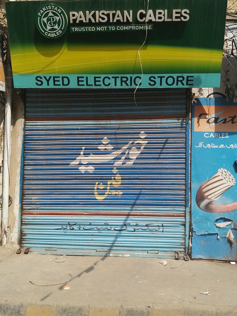 Cables and wires Syed electric store, Karachi, photo