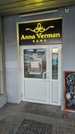 Anna Verman (Oktyabrskaya ulitsa, 8) ، الحلويات