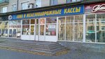 Kavs (ulitsa Mayakovskogo, 27) ، تذاكر طيران، تذاكر القطارات