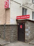 Tochka-prokata. Rf (Oktyabrya Avenue, 70/1), rental of construction and special equipment