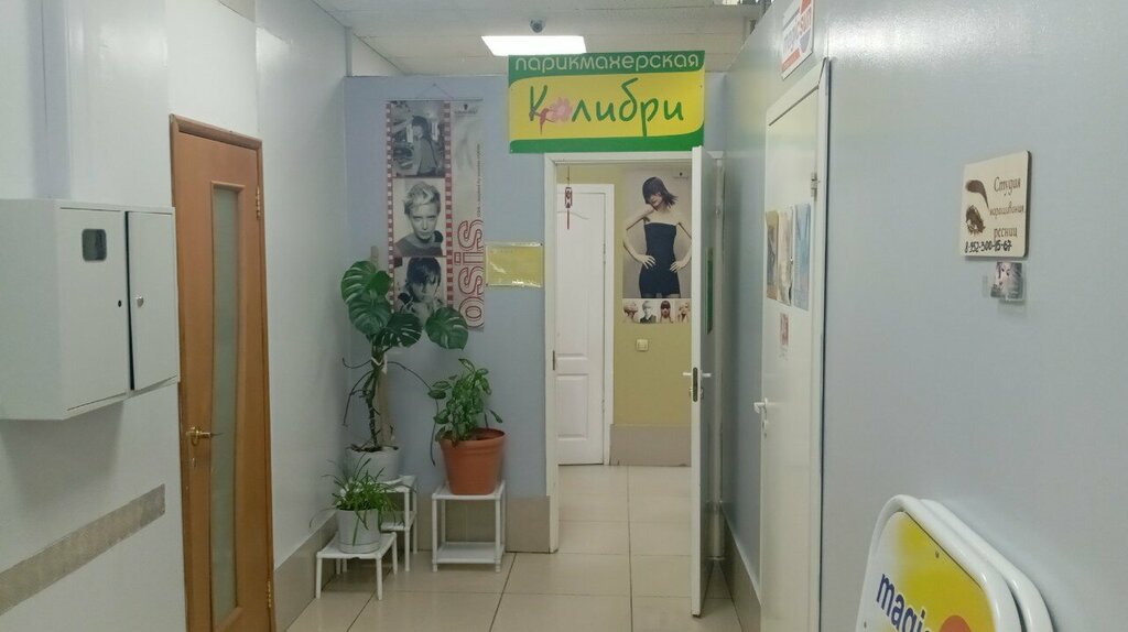 Hairdresser Колибри, Kotlas, photo