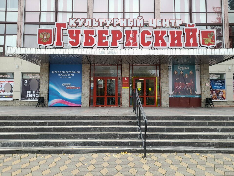 Theater and circus education Alexima, Smolensk, photo