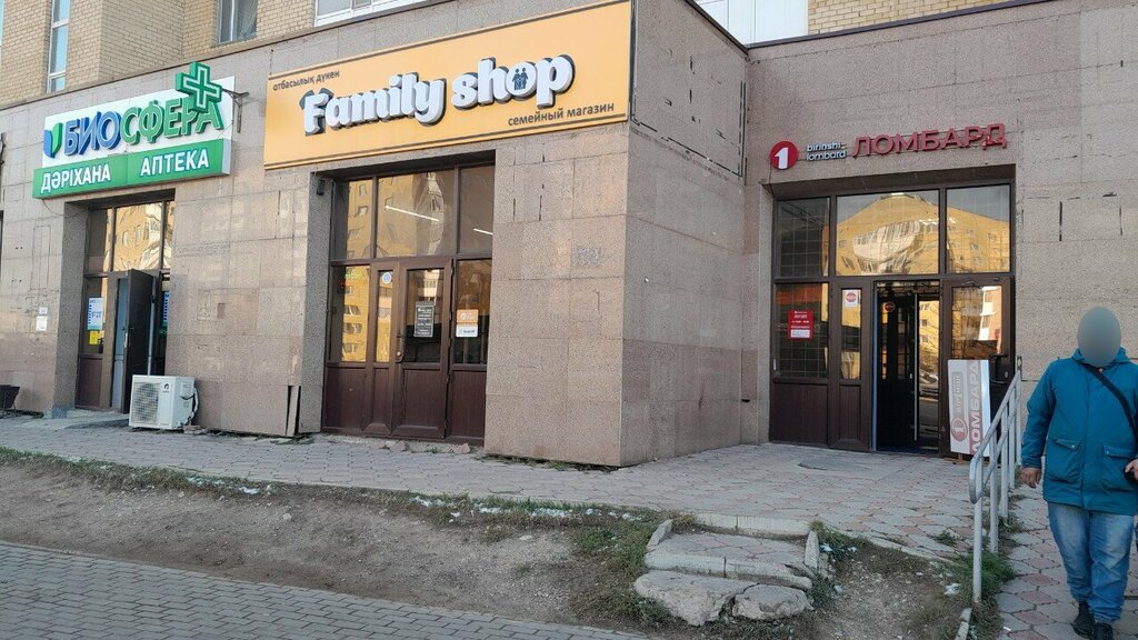 Pawnshop Birinshi Lombard, Astana, photo