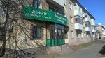 Финансовая помощь (ulitsa Neftyanikov, 15) ، مؤسسات التمويل الصغرى