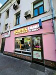 EnerGO (Pokrovka Street, 14/2с1), power bank rental