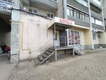 Аптека (Barrikadnaya Street, 13), farmacia