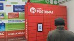 Kaspi Postomat (Abaı kóshesi, 48) ، الطرود الآلي