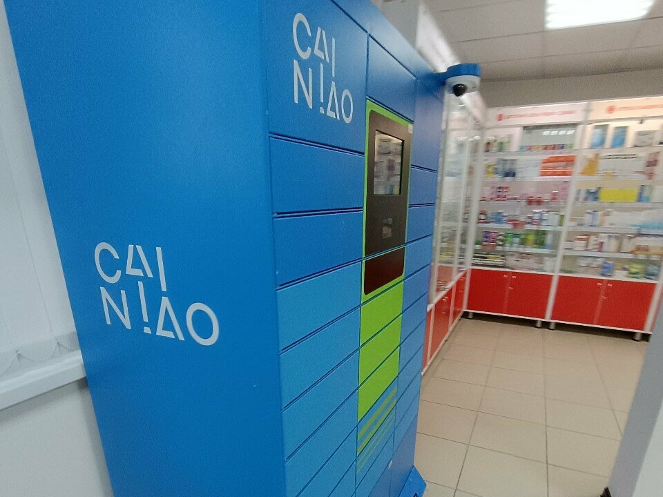 Parcel automat Cainiao, Voronezh, photo