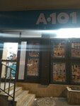 A 101 (İstanbul, Esenyurt, Tonguç Baba Cad., 36) ، سوبر ماركت