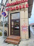 Moskovskaya (Aviatsionnaya Street, 34/9), comedor