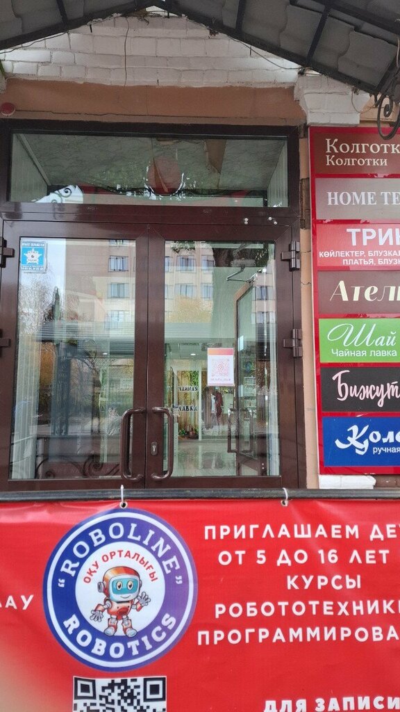 Clothing store Ouest, Uralsk, photo