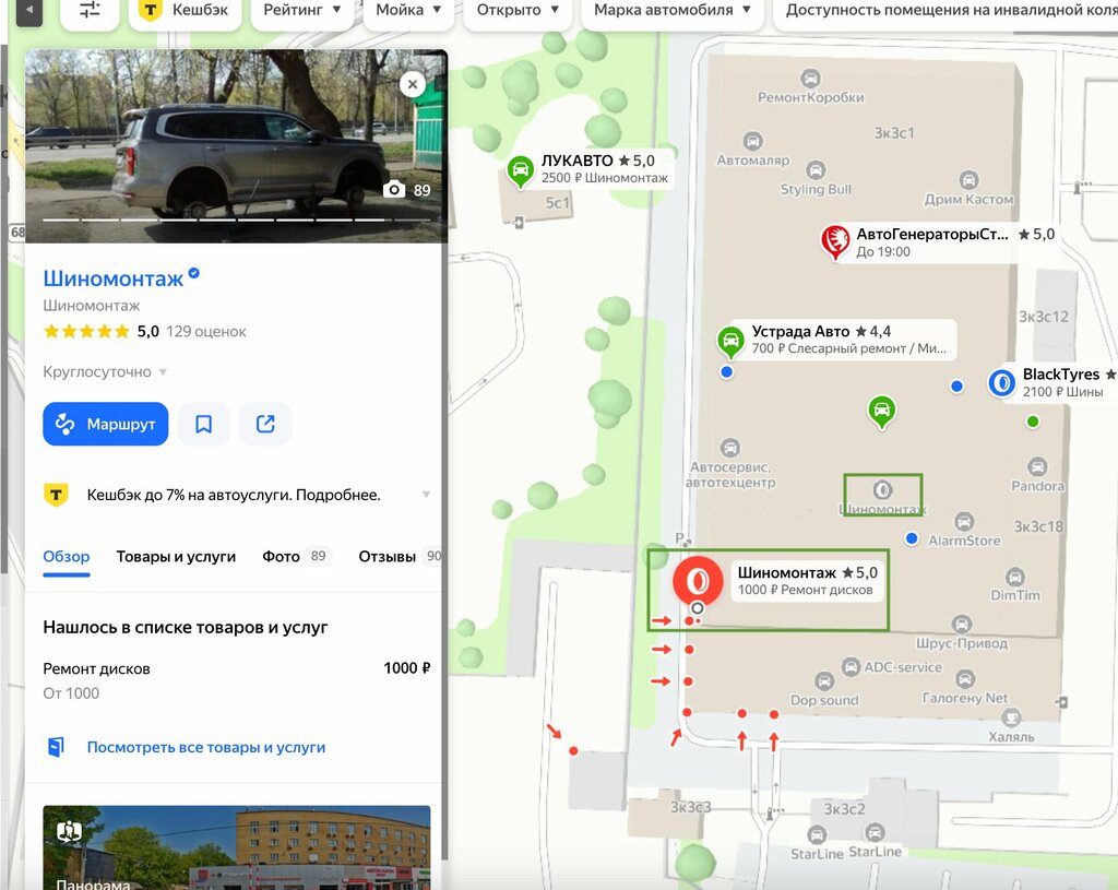 Tire service Шиномонтаж 24/7, Moscow, photo