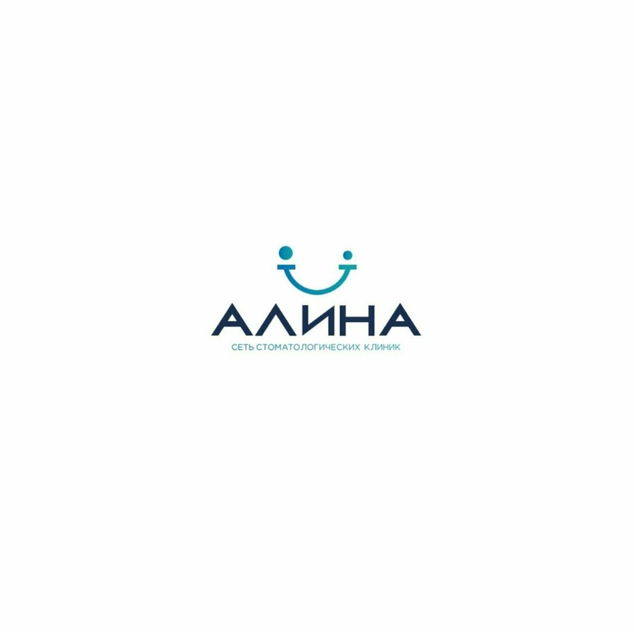 Алина