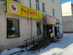 Shurochka (Áýelbekov kóshesi, 129) ، خدمات التنظيف