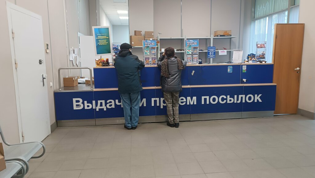 Post office Центр выдачи и приема посылок, Saint Petersburg, photo