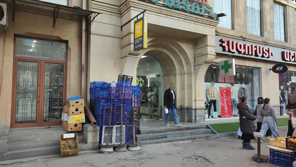 Household goods and chemicals shop Mari, Gyumri, photo