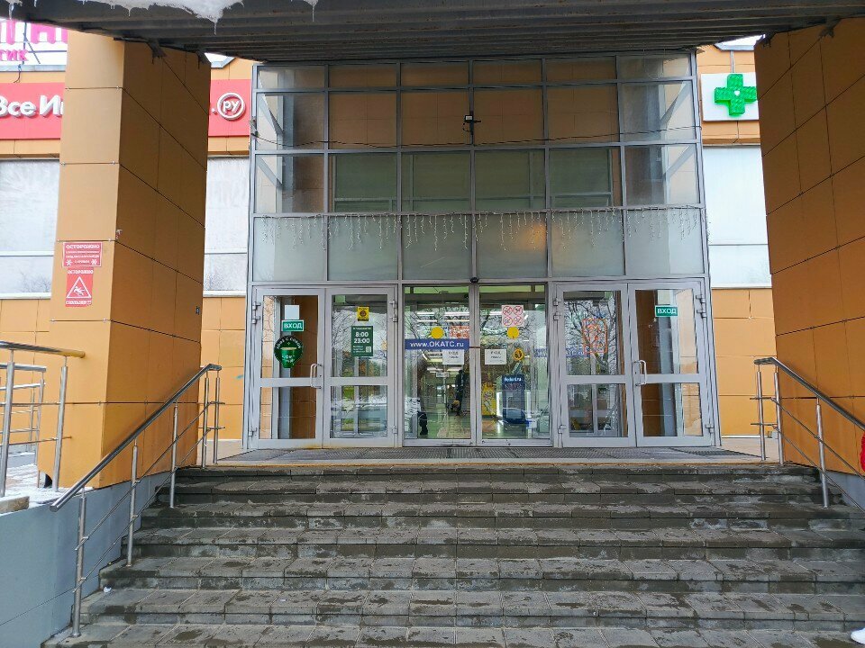 Point of delivery Ozon, Stupino, photo