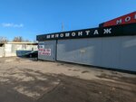 Шиномонтаж (Smirnovskaya Street, 2Ж), tire service