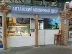 Алтайский молочный двор (Vzletnaya Street, 2К), dairy products shop