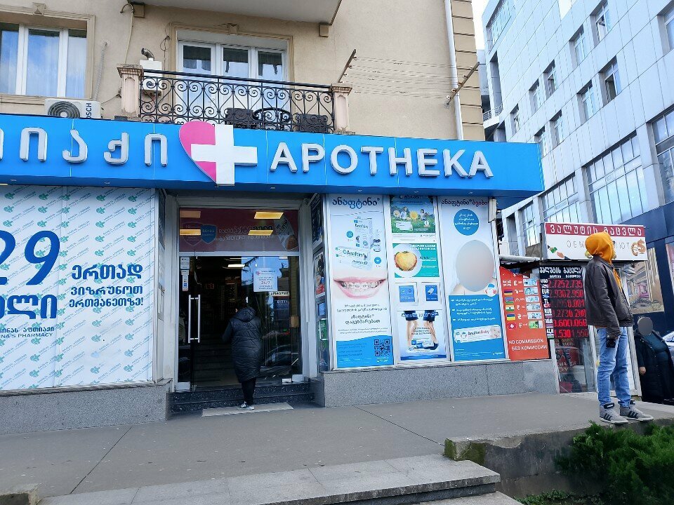 Аптека Аптека Ирины, Батуми, фото