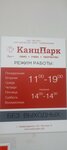 КанцПарк (prospekt Butomy, 6) ، متجر أدوات مكتبية