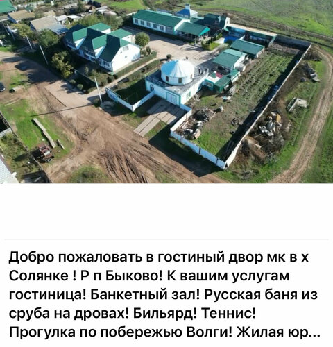 Гостиничный дворик МК  фото 2