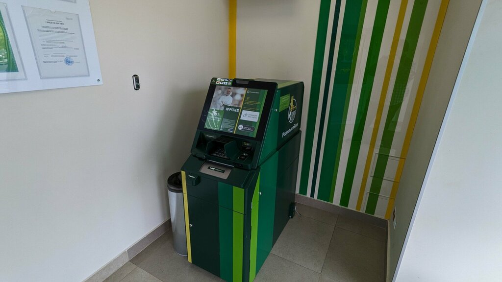 Bankomat Россельхозбанк, , foto