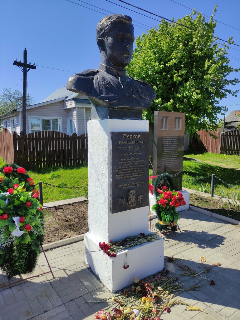 Monument, memorial Бюст Героя Советского Союза Ивана Федоровича Пескова, Moscow and Moscow Oblast, photo