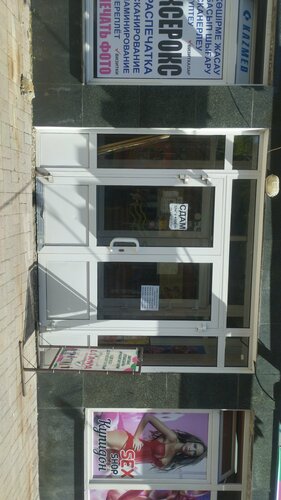 Ейсктегі порно