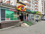 Планета одежды и обуви № 1 (45th Parallel Street, 32), clothing store