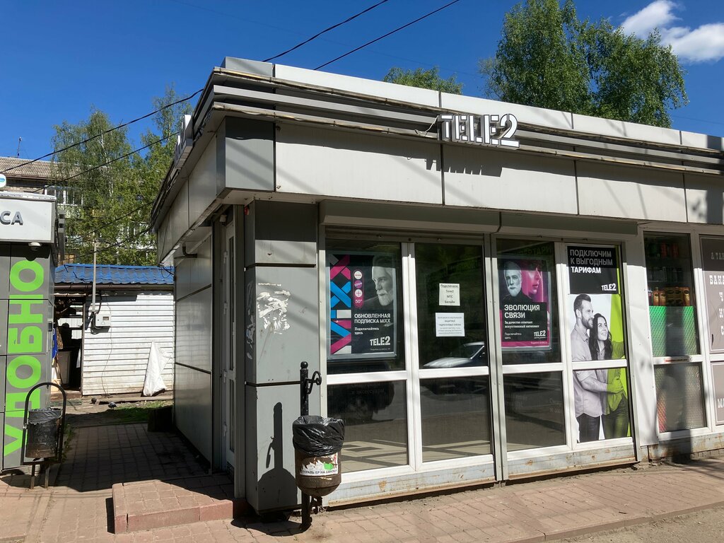 Mobile network operator T2, Yaroslavl, photo