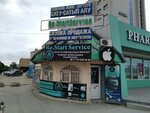 Re. Start Service (2-shi shaǵyn aýdan, 47Г) ، تصليح أجهزة الصوت والصورة