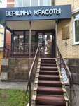 Вершина Красоты (Rodniki Microdistrict, 5), beauty salon