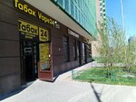 Vape24 (Shuvalova Street, 23) ، متجر مستلزمات التدخين