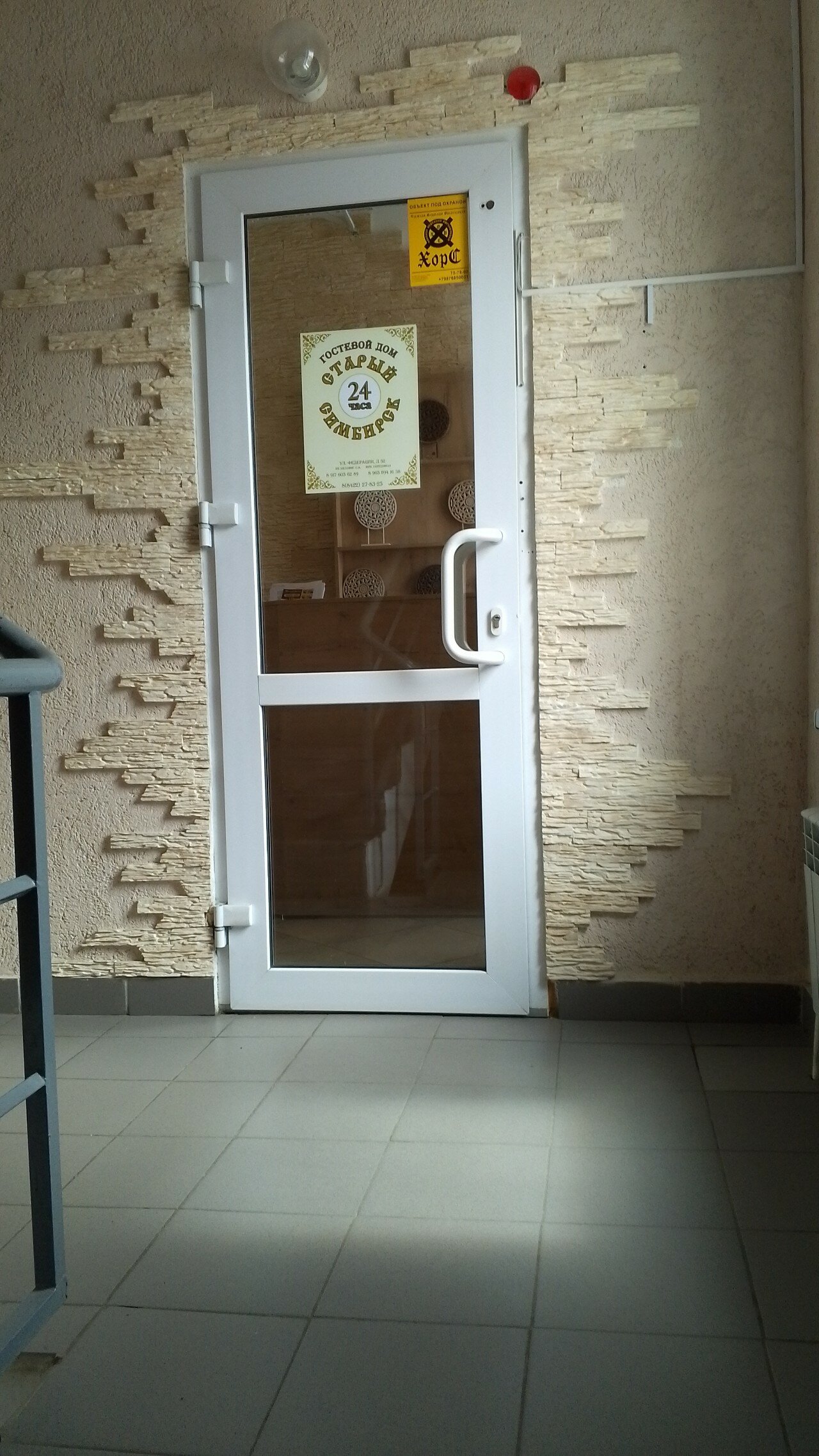 Фото Старый Симбирск