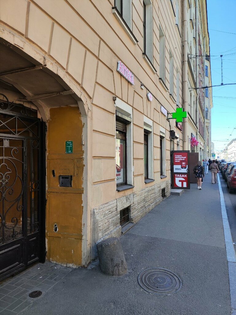 Аптека Озерки, Санкт‑Петербург, фото