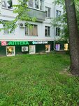 Elita sapozhnoy industrii (Proletarsky Avenue, 18к1), repair of clothes